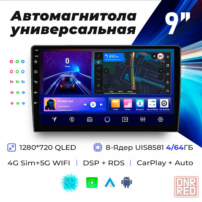 Автомагнитола 9 дюймов 2din android 8 ядер 4/64 Донецк - изображение 1