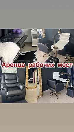 Аренда рабочих мест Макеевка