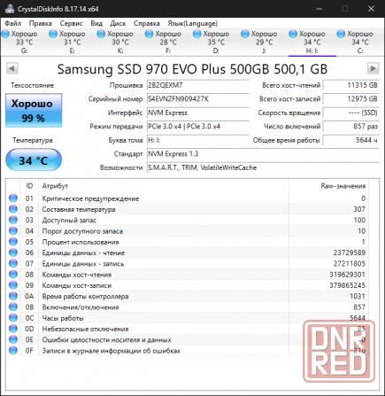 SSD диск m2 NVME Samsung 970 Evo plus 512 Gb Донецк - изображение 3