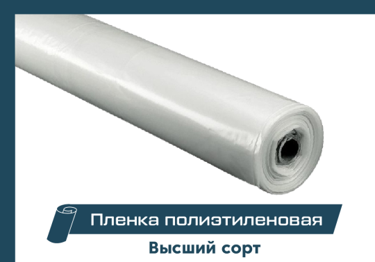 Пленка высший сорт прозрачная "усадьба" 100мкм. Донецк
