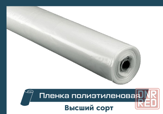 Пленка высший сорт прозрачная "усадьба" 100мкм. Донецк - изображение 1