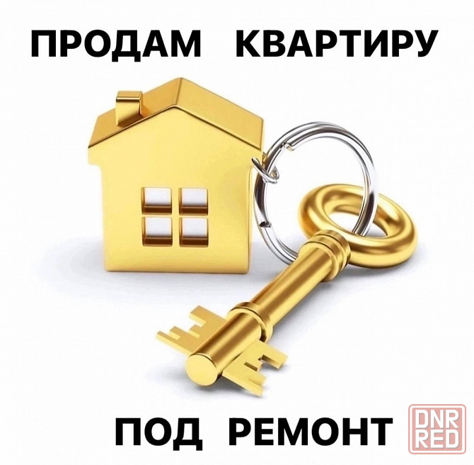 Продается 1-к. кв. в Пролетарском р-не Донецк - изображение 1