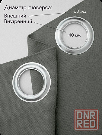 Штора на люверсах 235х142 канвас Донецк - изображение 3