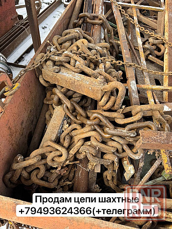 Продам цепи шахтные Донецк - изображение 1