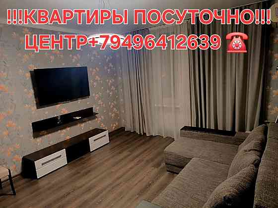 Посуточно Донецк