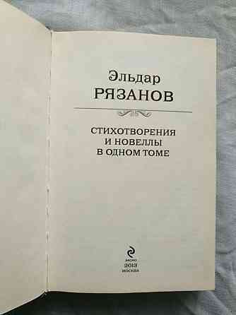 Эльдар Рязанов Донецк