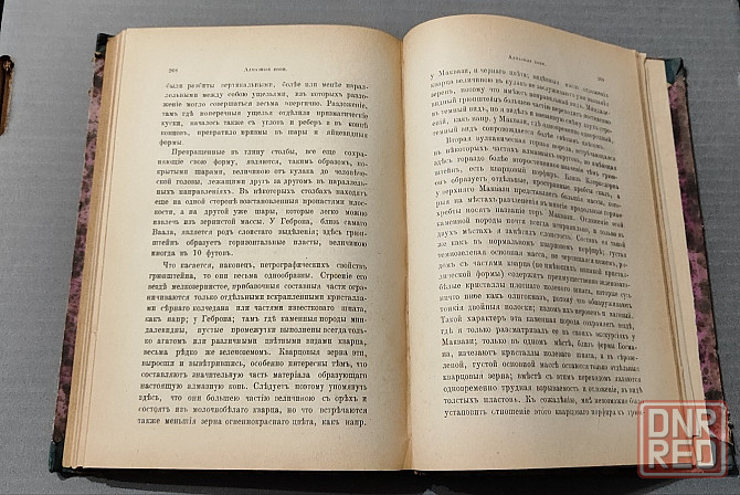 Антикварная книга "Путешествие в Африку к водопадам Виктории на Замбези".(Эдуард Мор) 1876 часть 2 Донецк - изображение 5