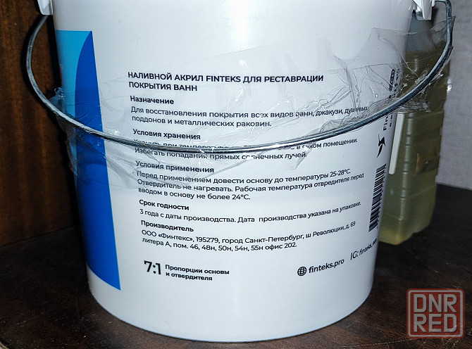 Наливной акрил Finteks для реставрации покрытия ванн Донецк - изображение 2