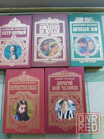 Продам книги Эксмо-Пресс Донецк - изображение 1