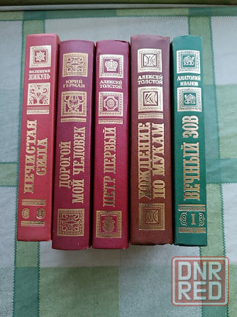 Продам книги Эксмо-Пресс Донецк - изображение 2