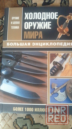 Книги-Обмен. Макеевка - изображение 2