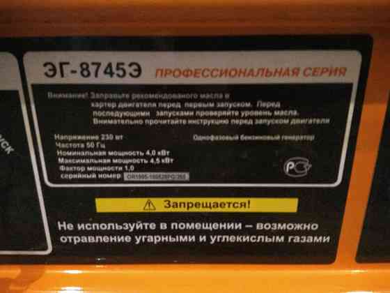 бензиновый генератор 4 кВт энергомаш эг-8745э Донецк