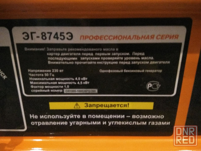 бензиновый генератор 4 кВт энергомаш эг-8745э Донецк - изображение 2