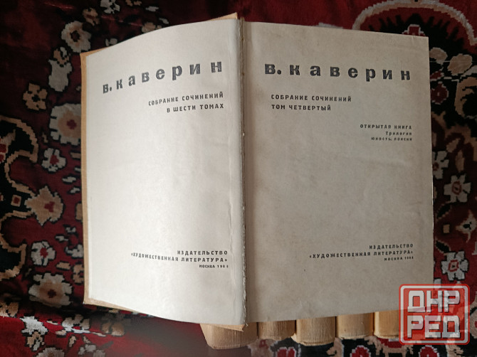 Кожевников Каверин собр соч в 6 томах Донецк - изображение 6
