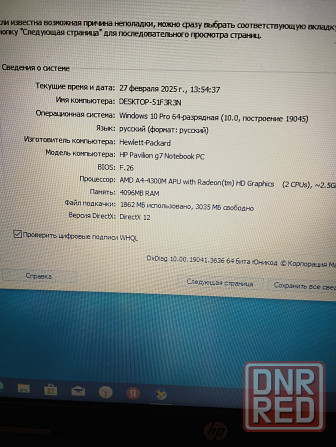 ноутбук HP Донецк - изображение 3