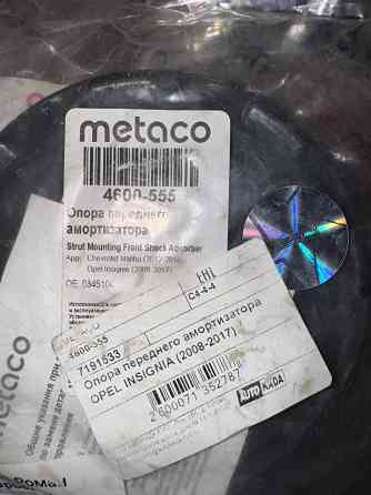 Опора переднего амортизатора Metaco Донецк
