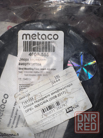 Опора переднего амортизатора Metaco Донецк - изображение 1