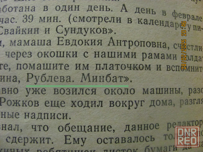 Кочетов донецкий 1962 Донецк - изображение 4