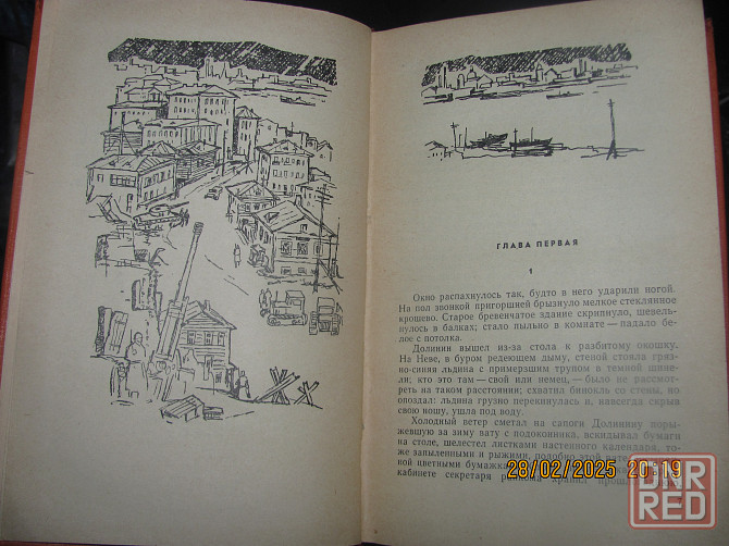 Кочетов донецкий 1962 Донецк - изображение 1
