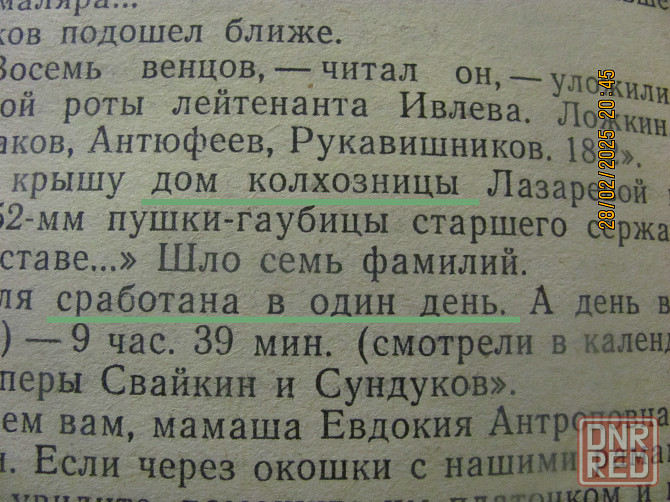 Кочетов донецкий 1962 Донецк - изображение 5