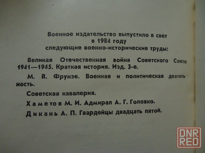 Пенсионерам гидрогаш скидки Донецк - изображение 6