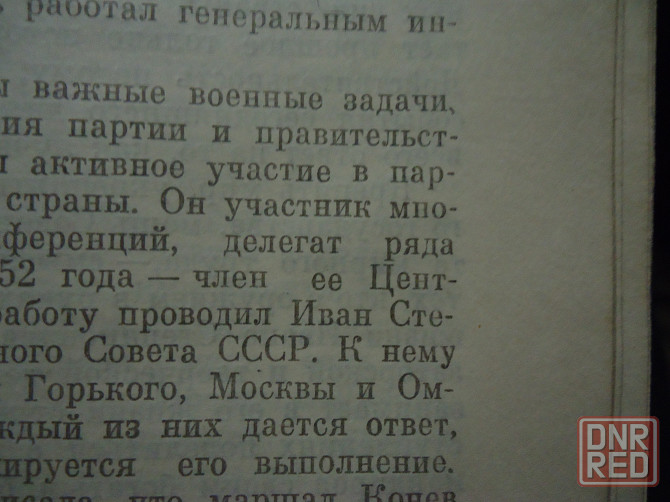Пенсионерам гидрогаш скидки Донецк - изображение 3