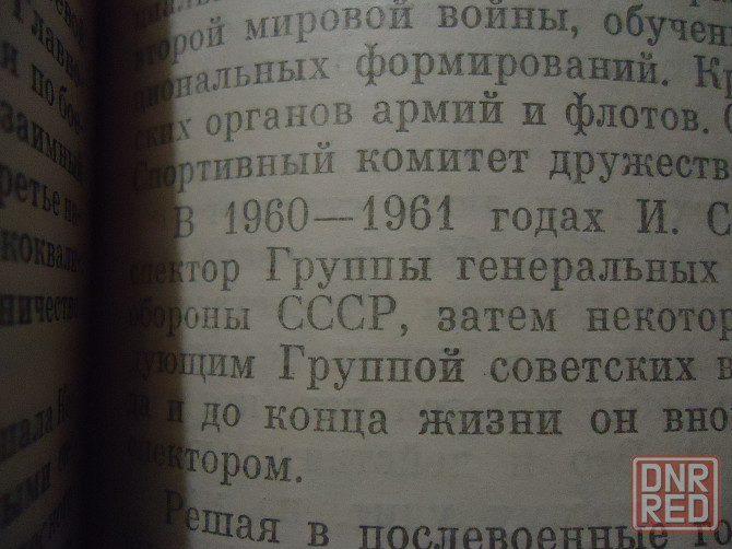Пенсионерам гидрогаш скидки Донецк - изображение 5