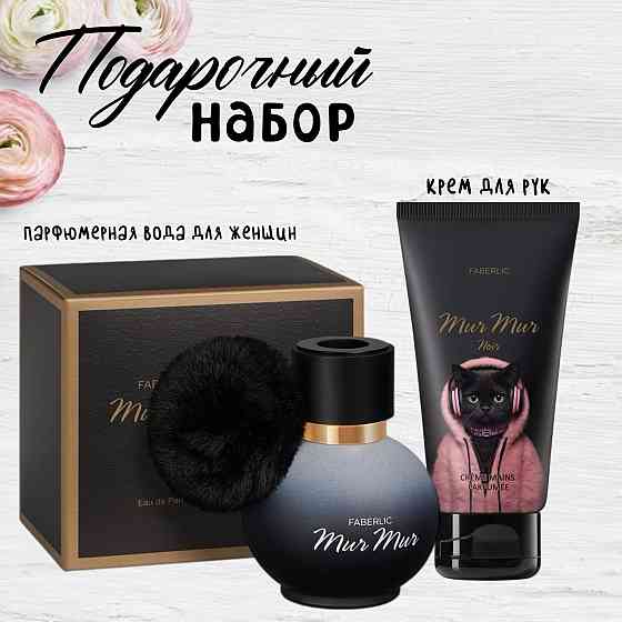 Подарочные наборы Донецк