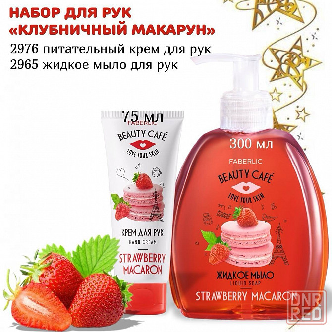 Подарочные наборы Донецк - изображение 2