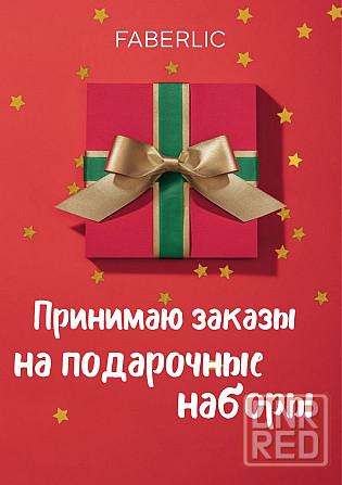 Подарочные наборы Донецк - изображение 1