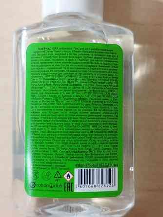 Гель для рук Aura antibacterial Донецк