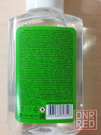 Гель для рук Aura antibacterial Донецк - изображение 2