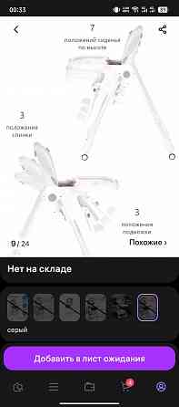 Стульчик для кормления Макеевка