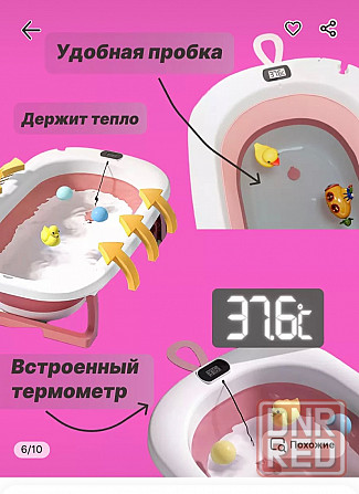 Ванночка для купания новорожденных складная с термометром Донецк - изображение 7