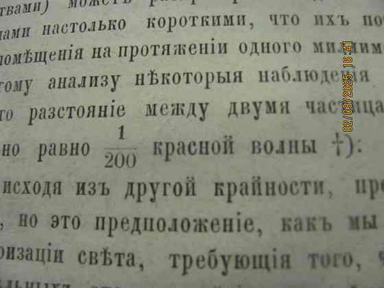 Женская философия Секки 1872 Донецк