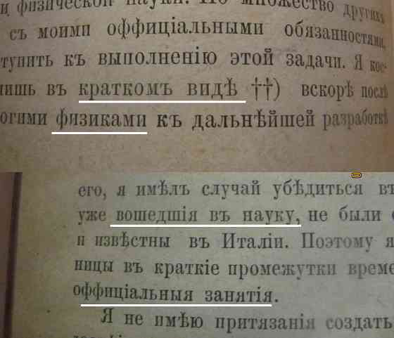 Женская философия Секки 1872 Донецк