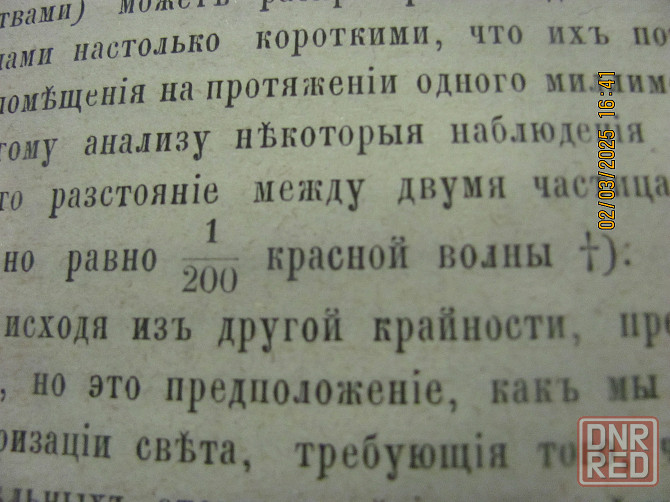 Женская философия Секки 1872 Донецк - изображение 4