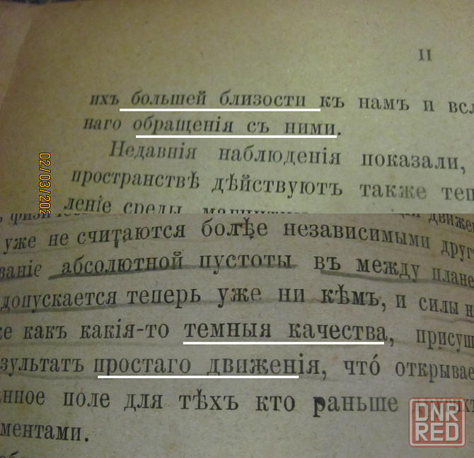 Женская философия Секки 1872 Донецк - изображение 7