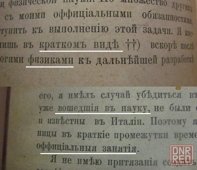 Женская философия Секки 1872 Донецк - изображение 6