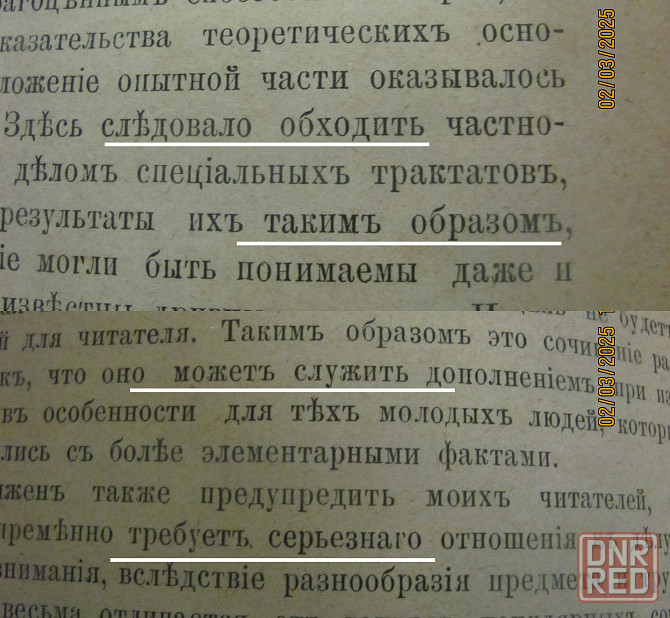 Женская философия Секки 1872 Донецк - изображение 8