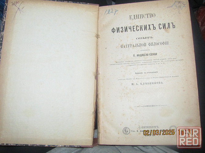 Женская философия Секки 1872 Донецк - изображение 2