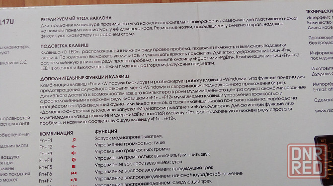 Клавиатура с подсветкой белая Макеевка - изображение 3