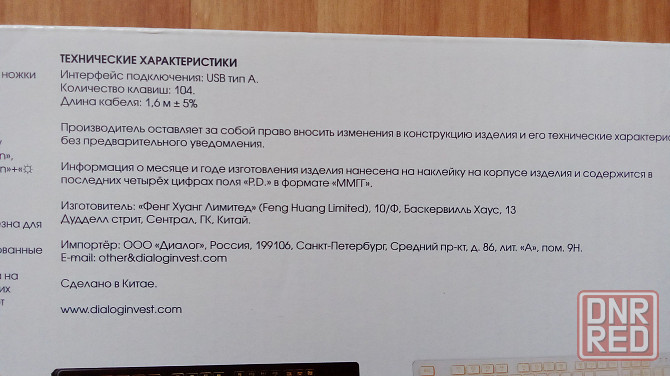 Клавиатура с подсветкой белая Макеевка - изображение 4