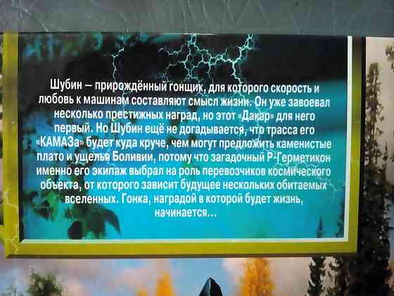 книга Василий Головачев "Другой дороги нет" (фантастика) Макеевка
