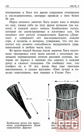 Продам книгу "Окинавское каратэ" Донецк - изображение 3