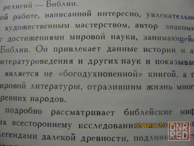 Гейше "Карнеги" читат карнавал Донецк - изображение 4