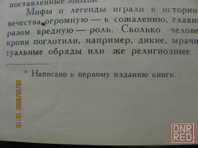 Гейше "Карнеги" читат карнавал Донецк - изображение 5