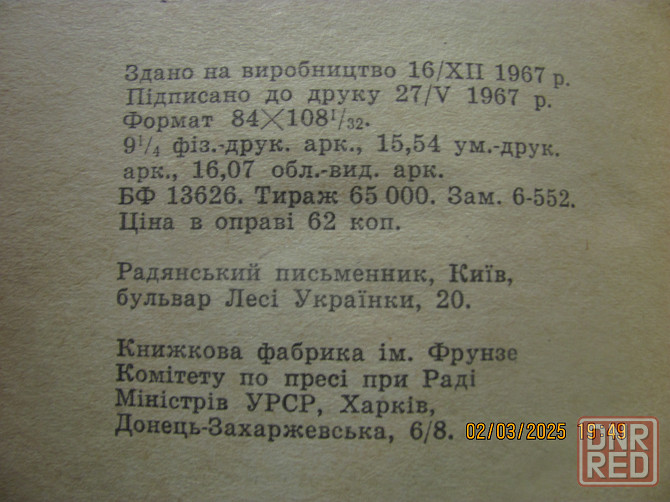 Кто готовил ветки мира Донецк - изображение 6