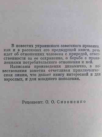 книга на украинском языке кримчук " Донецк