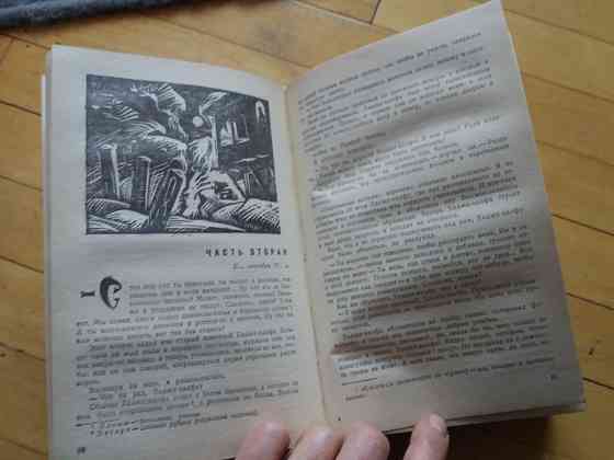 книга решад нури гюнтекин "птичка певчая" Донецк